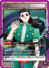 イルミ（UA03BT/HTR-1-050）［SR］