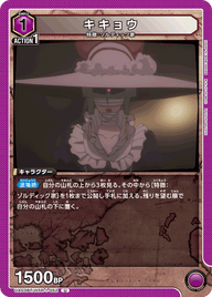 キキョウ（UA03BT/HTR-1-052）［U］