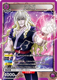 シルバ（UA03BT/HTR-1-056）［SR］