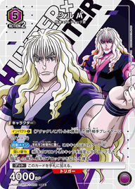 シルバ（UA03BT/HTR-1-056）［SR★ / パラレル］