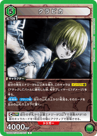 クラピカ（UA03BT/HTR-1-073）［R］