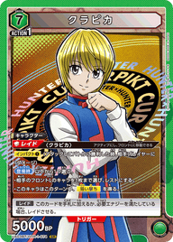 クラピカ（UA03BT/HTR-1-074）［SR］