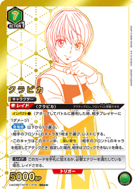 クラピカ（UA03BT/HTR-1-074）［SR★★ / パラレル］