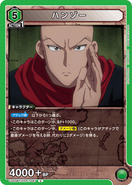 ハンゾー（UA03BT/HTR-1-087）［C］