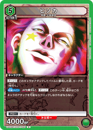 ヒソカ（UA03BT/HTR-1-093）［R］