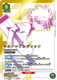 キルア＝ゾルディック（UA03BT/HTR-1-094）［SR★★ / パラレル］