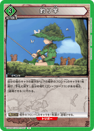 釣り竿（UA03BT/HTR-1-097）［R］