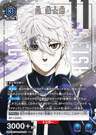 凪 誠士郎（UA03NC/BLK-2-005）［SP］