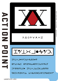 アクションポイントカード(HUNTER×HUNTER)（UA03ST/HTR-1-AP01）［AP］