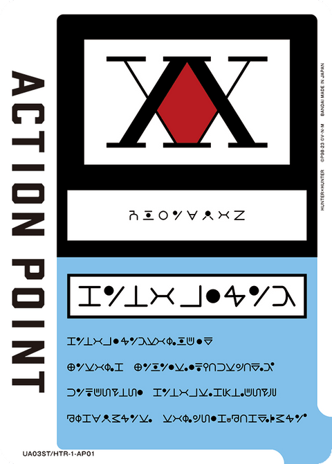 アクションポイントカード(HUNTER×HUNTER)（UA03ST/HTR-1-AP01）［AP］