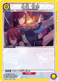 大崎 甘奈（UA04BT/IMS-1-002）［C］
