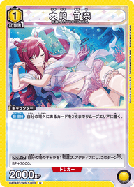 大崎 甘奈（UA04BT/IMS-1-003）［U］