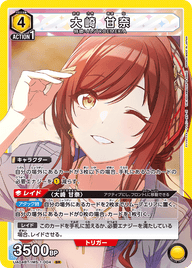大崎 甘奈（UA04BT/IMS-1-004）［SR］