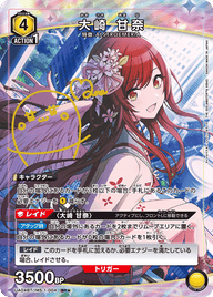 大崎 甘奈（UA04BT/IMS-1-004）［SR★ / パラレル］