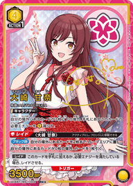 大崎 甘奈（UA04BT/IMS-1-004）［SR★★ / パラレル］