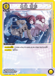 大崎 甜花（UA04BT/IMS-1-005）［C］