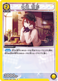 大崎 甜花（UA04BT/IMS-1-006）［U］