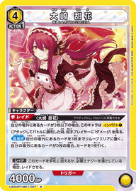 大崎 甜花（UA04BT/IMS-1-007）［R］