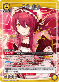 大崎 甜花（UA04BT/IMS-1-007）［R★ / パラレル］
