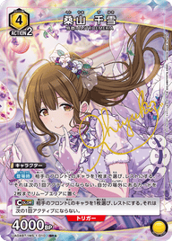 桑山 千雪（UA04BT/IMS-1-010）［SR★ / パラレル］