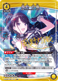風野 灯織（UA04BT/IMS-1-013）［R★ / パラレル］