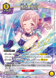 櫻木 真乃（UA04BT/IMS-1-016）［SR★ / パラレル］