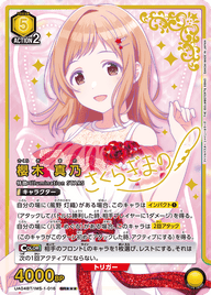 櫻木 真乃（UA04BT/IMS-1-016）［SR★★★ / パラレル］