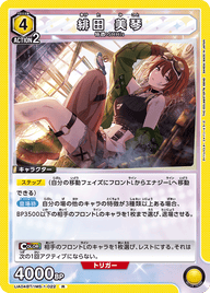 緋田 美琴（UA04BT/IMS-1-022）［R］