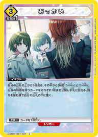 あっかい（UA04BT/IMS-1-027）［C］