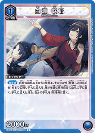 白瀬 咲耶（UA04BT/IMS-1-034）［C］