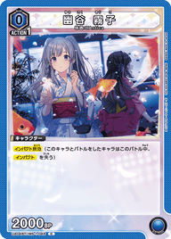 幽谷 霧子（UA04BT/IMS-1-046）［C］