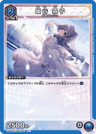 幽谷 霧子（UA04BT/IMS-1-047）［U］