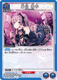 幽谷 霧子（UA04BT/IMS-1-048）［R］