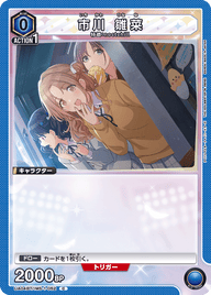 市川 雛菜（UA04BT/IMS-1-052）［C］