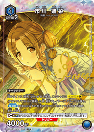 市川 雛菜（UA04BT/IMS-1-054）［SR★ / パラレル］