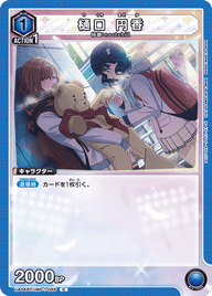 樋口 円香（UA04BT/IMS-1-055）［C］