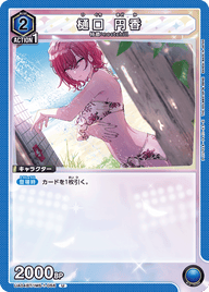 樋口 円香（UA04BT/IMS-1-056）［U］