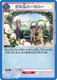 ばら色ハーモニー（UA04BT/IMS-1-065）［C］
