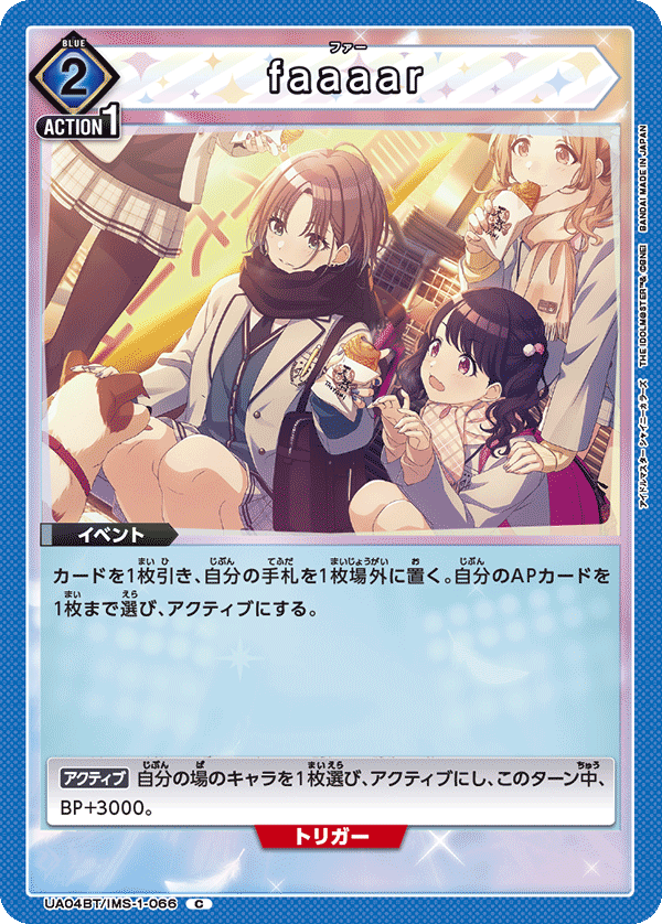 faaaar（UA04BT/IMS-1-066）［C］