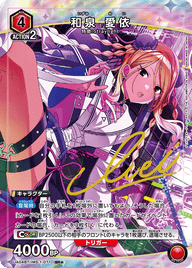 和泉 愛依（UA04BT/IMS-1-071）［SR★ / パラレル］