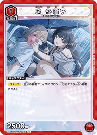 黛 冬優子（UA04BT/IMS-1-075）［C］