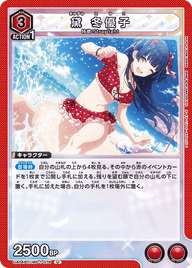 黛 冬優子（UA04BT/IMS-1-076）［U］