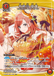 有栖川 夏葉（UA04BT/IMS-1-080）［R★ / パラレル］