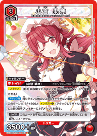 小宮 果穂（UA04BT/IMS-1-083）［SR］
