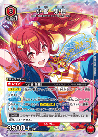 小宮 果穂（UA04BT/IMS-1-083）［SR★ / パラレル］