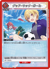 グッド・ラック・ボール（UA04BT/IMS-1-094）［U］