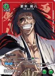 更木 剣八（UA04NC/BLC-3-008）［SP］