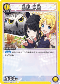 風野 灯織（UA04ST/IMS-1-011）［C］