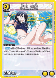 風野 灯織（UA04ST/IMS-1-012）［U］