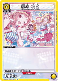 櫻木 真乃（UA04ST/IMS-1-014）［C］